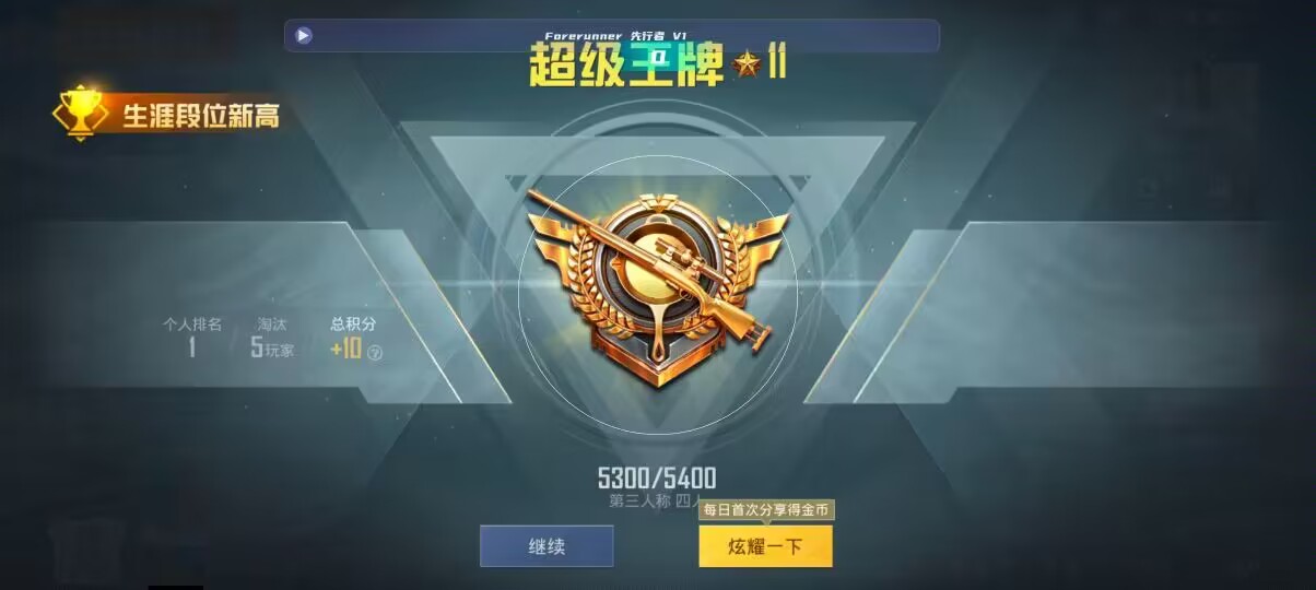 和平精英先行者透视直装 - 低价发卡网510辅助预览图